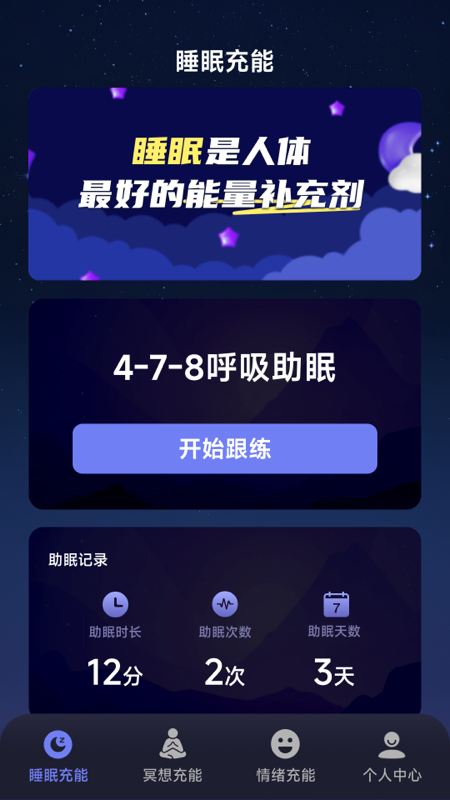 极光能量宝3