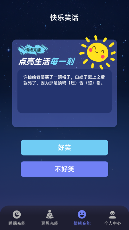 极光能量宝2