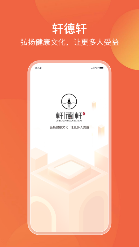 轩德轩4