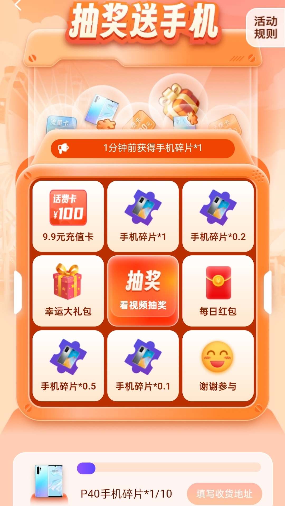 计步赚钱宝2