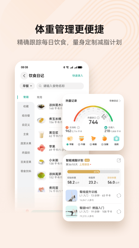 华为运动健康3