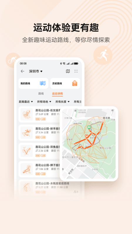华为运动健康2