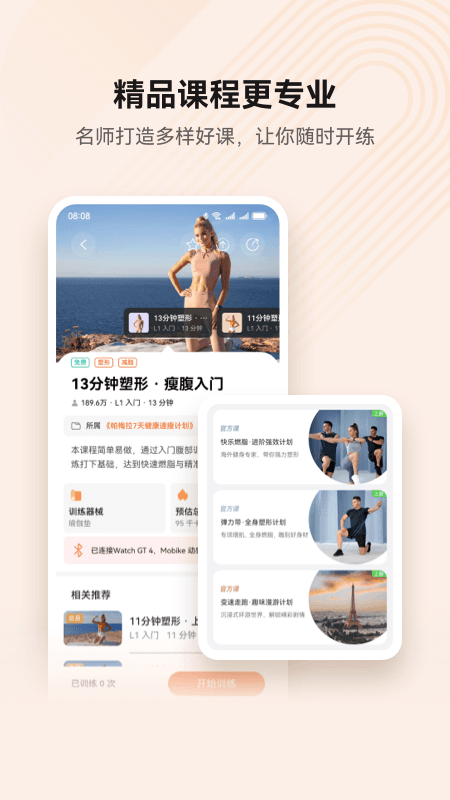 华为运动健康4