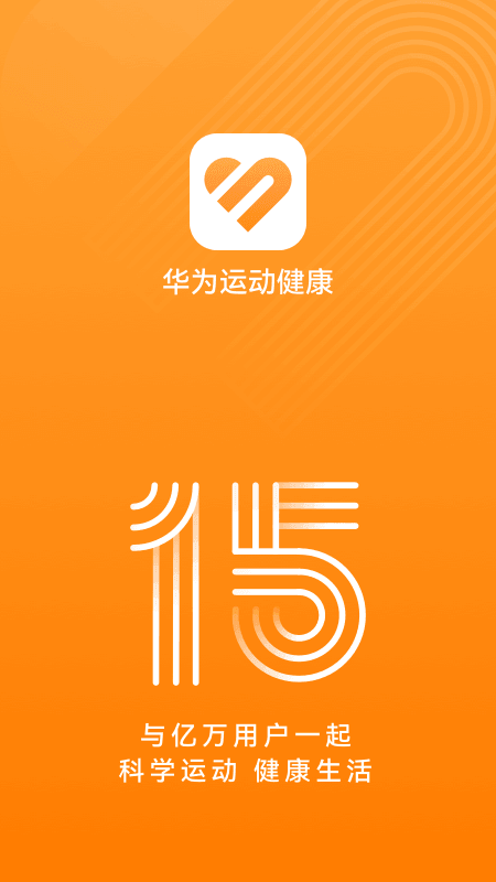 华为运动健康5