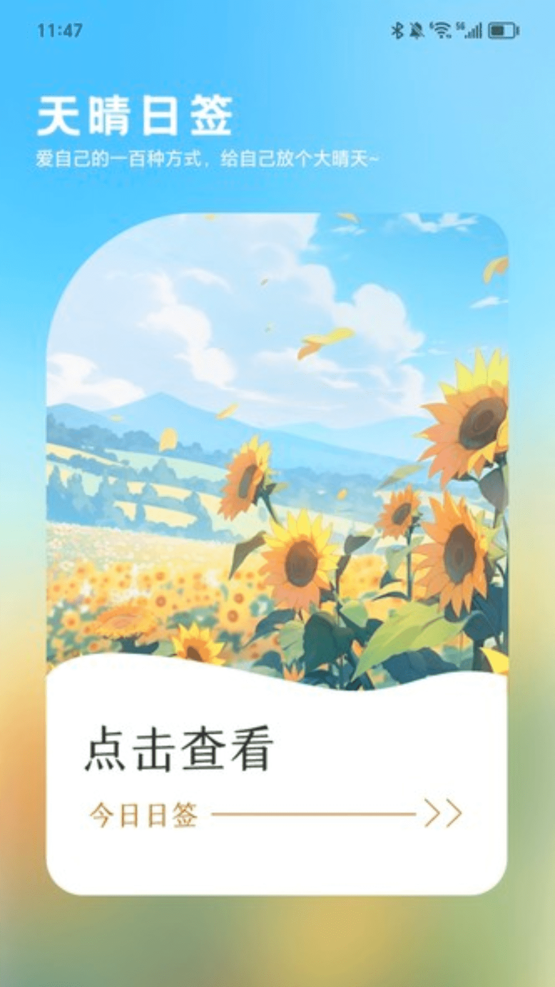 走路有生机2
