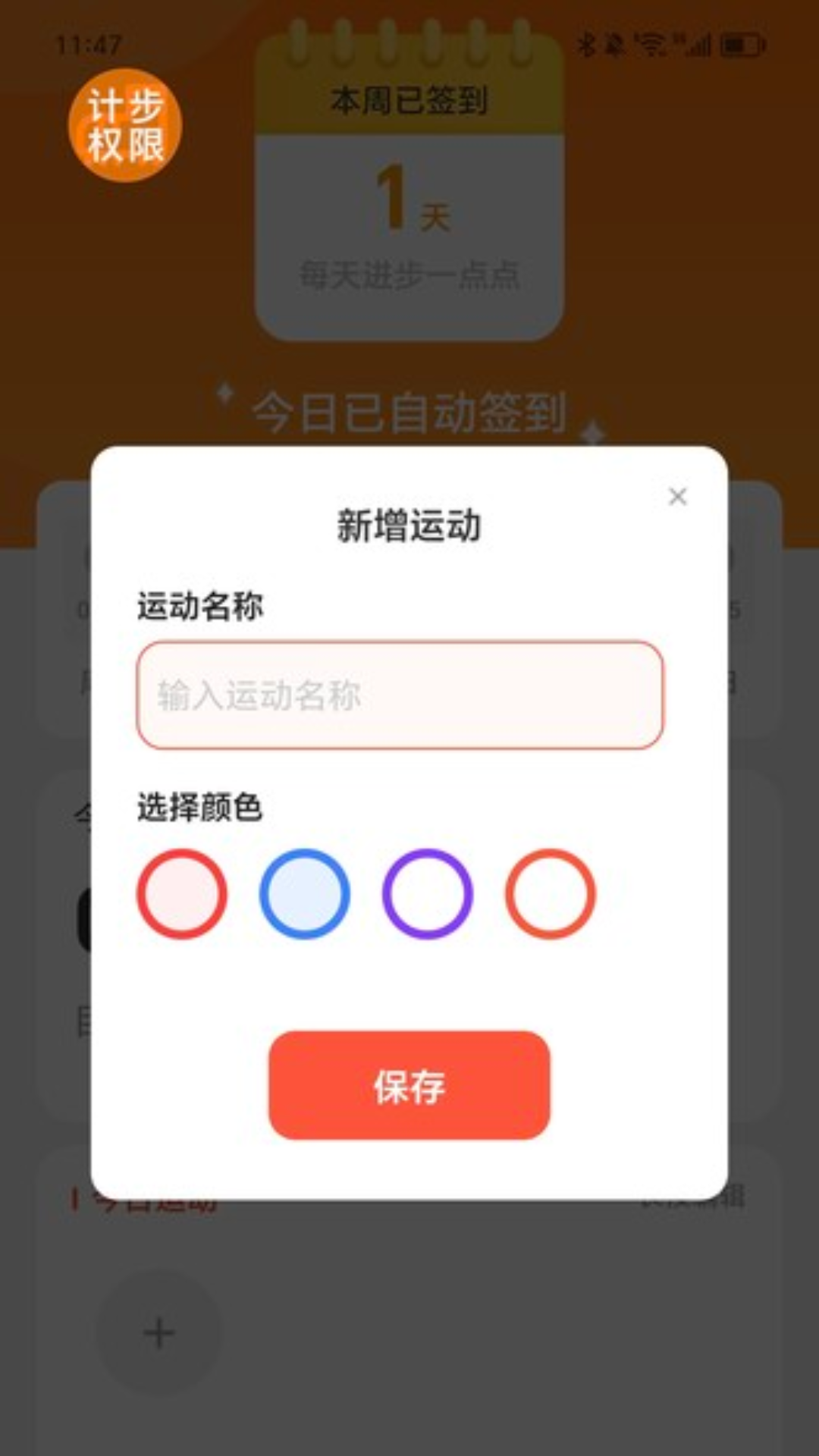 走路有生机3