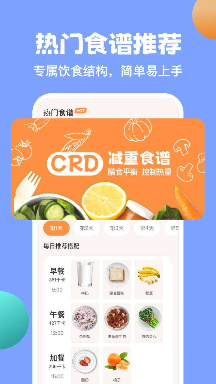怪兽轻断食2