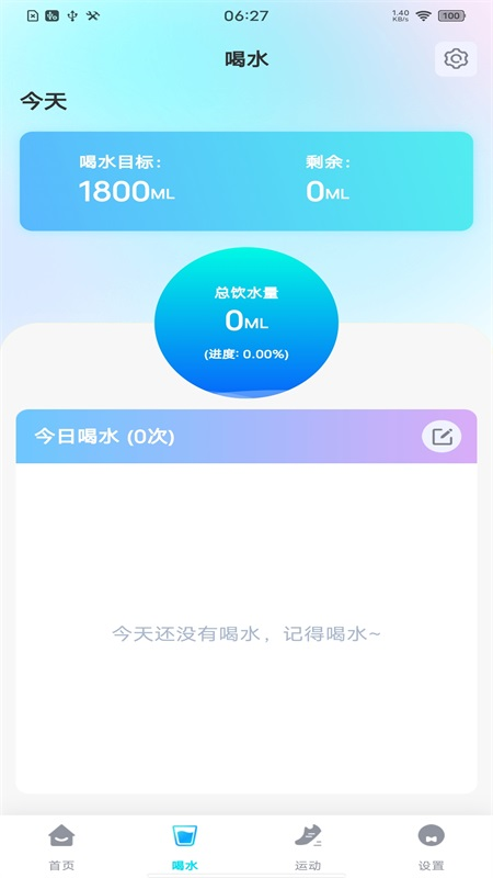 每日走路多多1