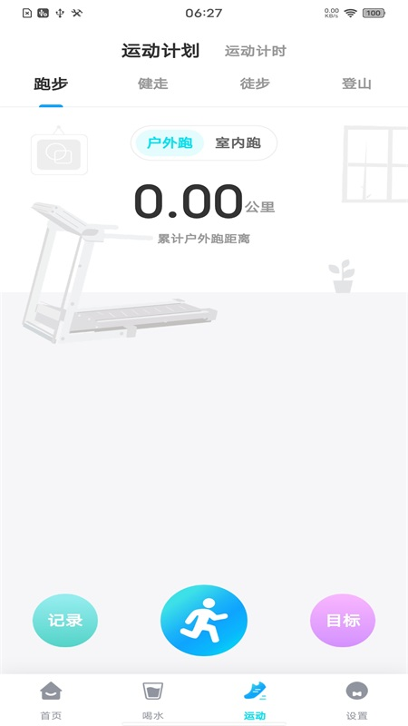 每日走路多多2