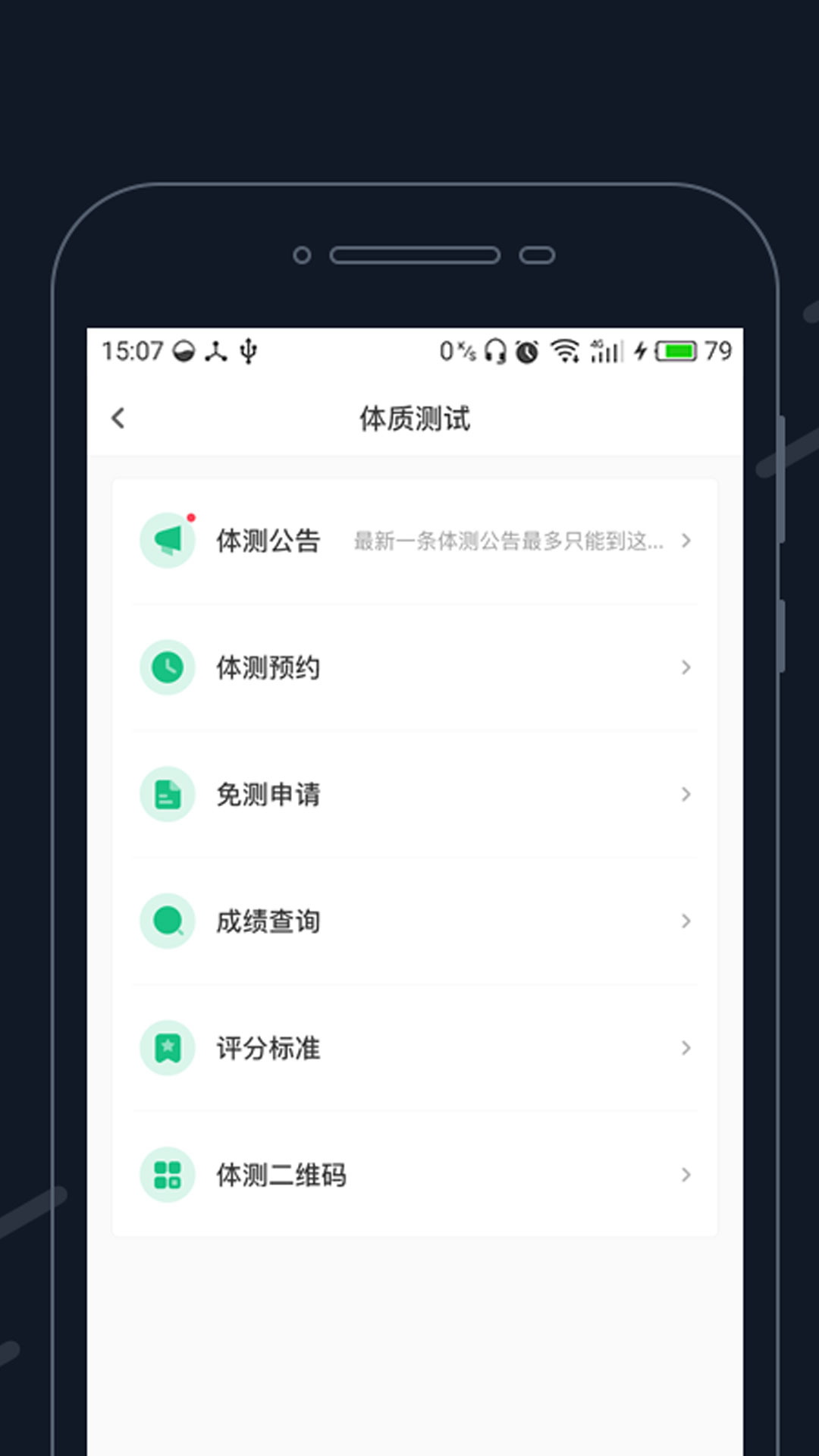 步道乐跑1