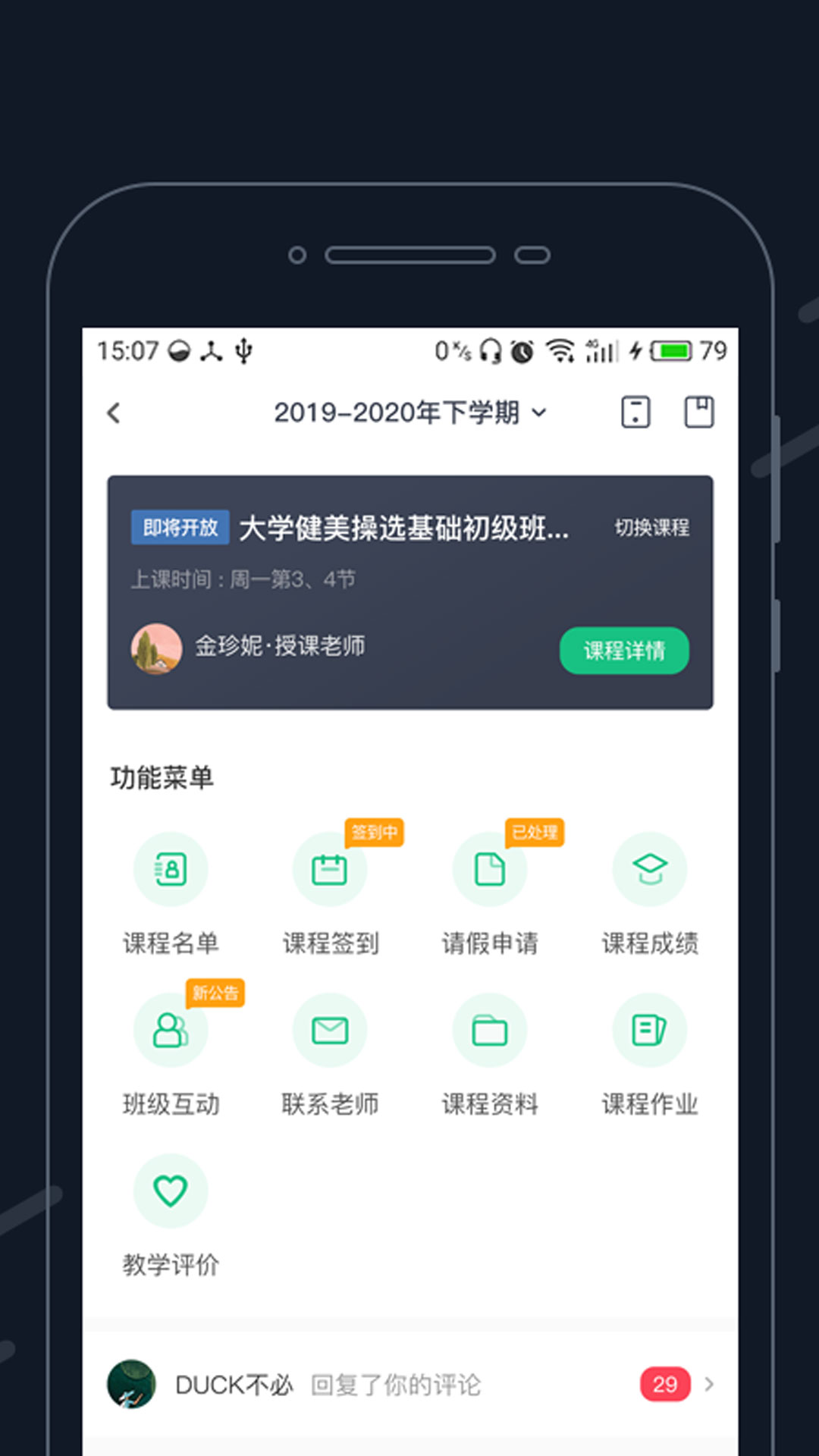 步道乐跑4