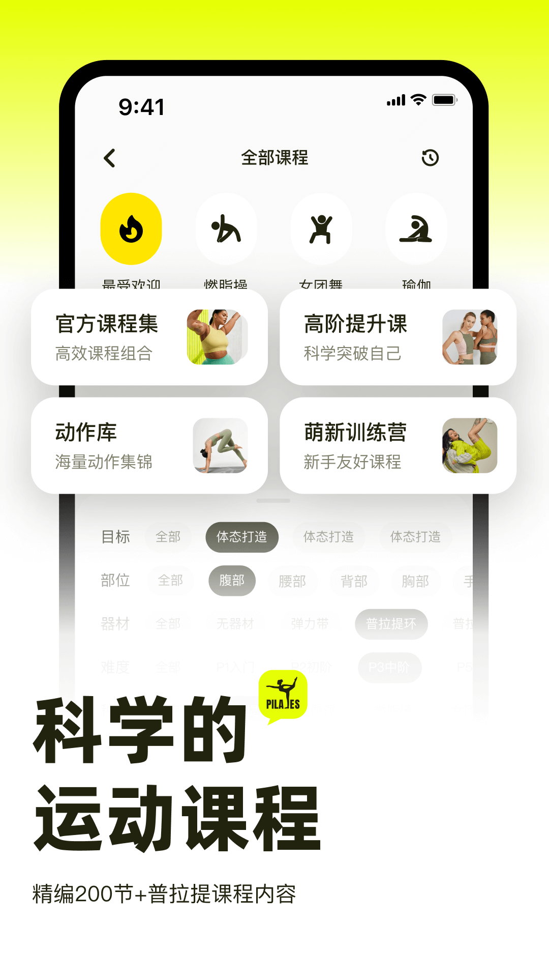 普拉提运动3
