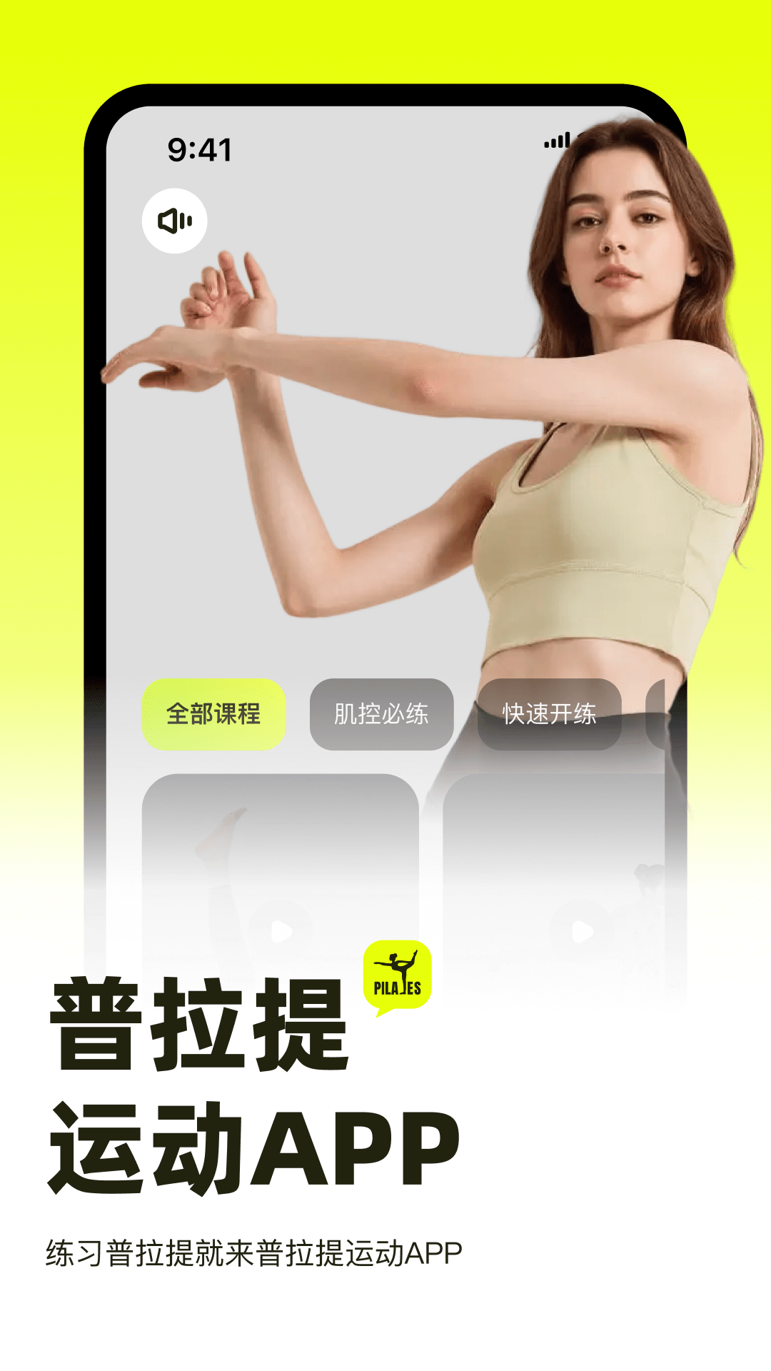 普拉提运动5