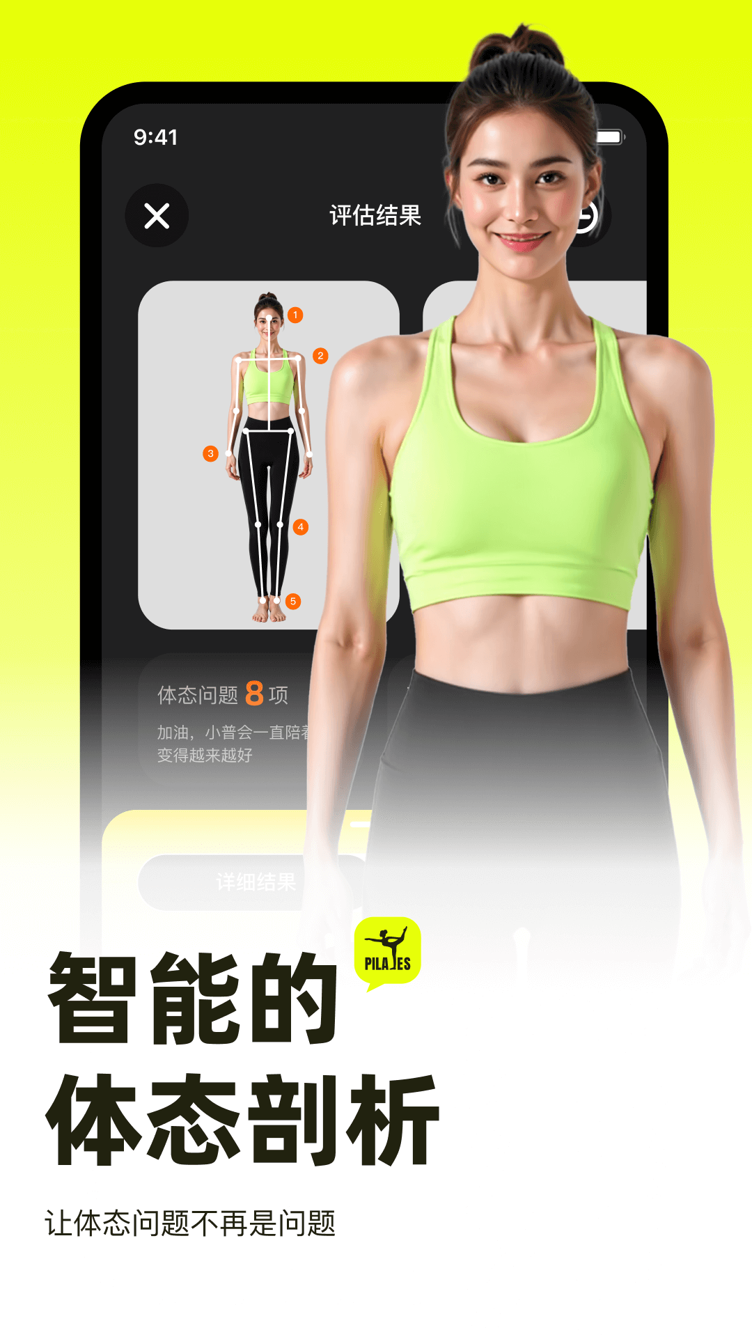 普拉提运动1