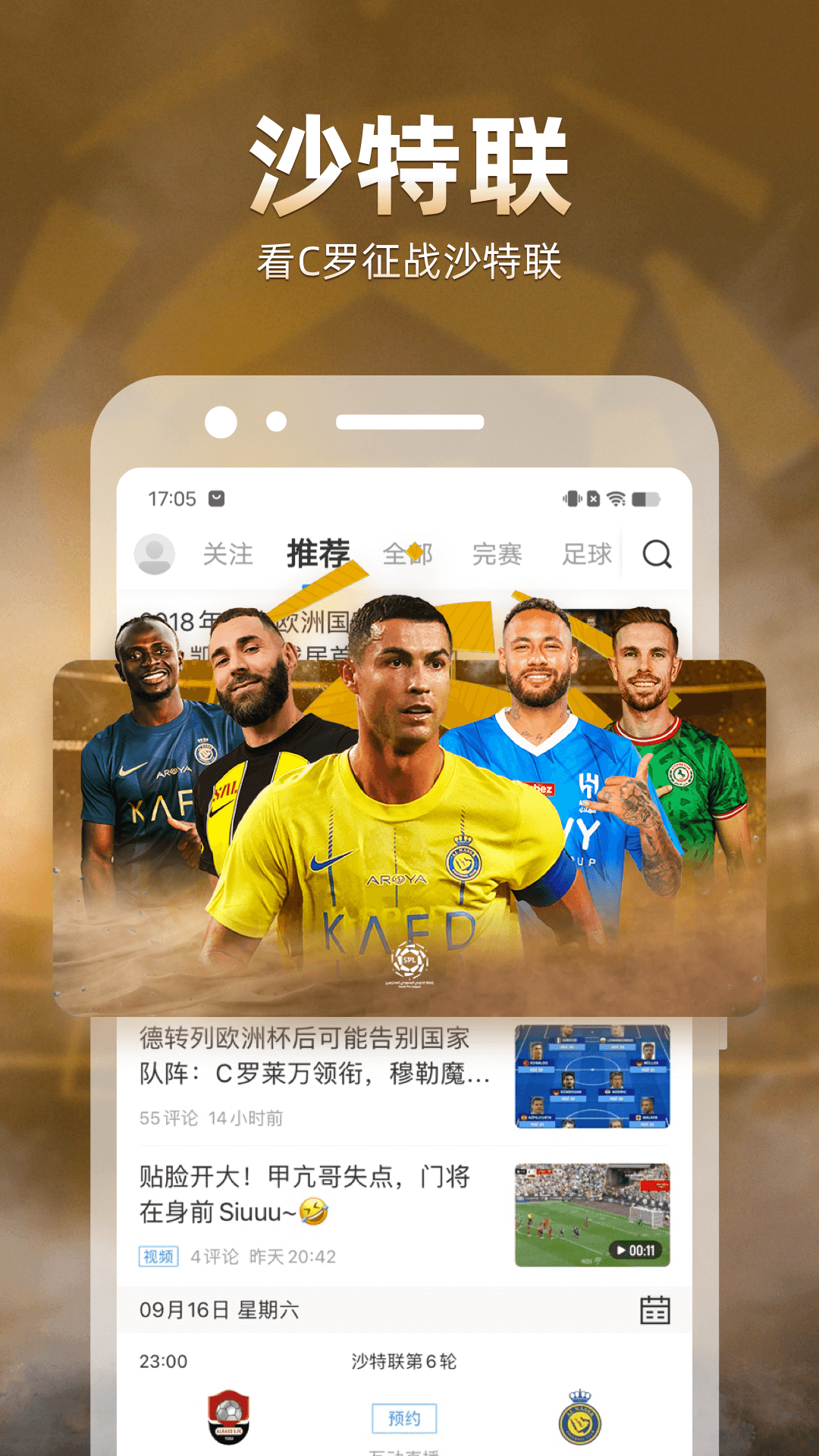 直播吧1