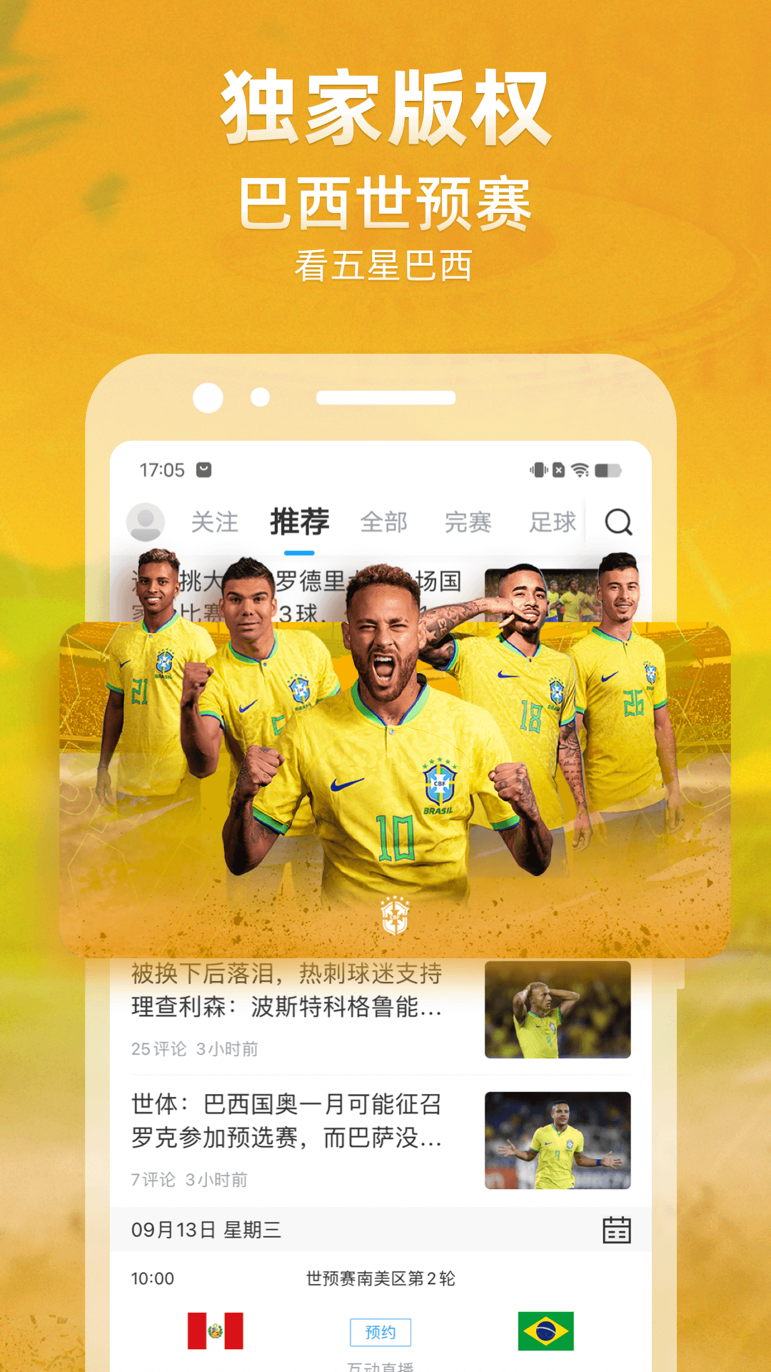 直播吧2