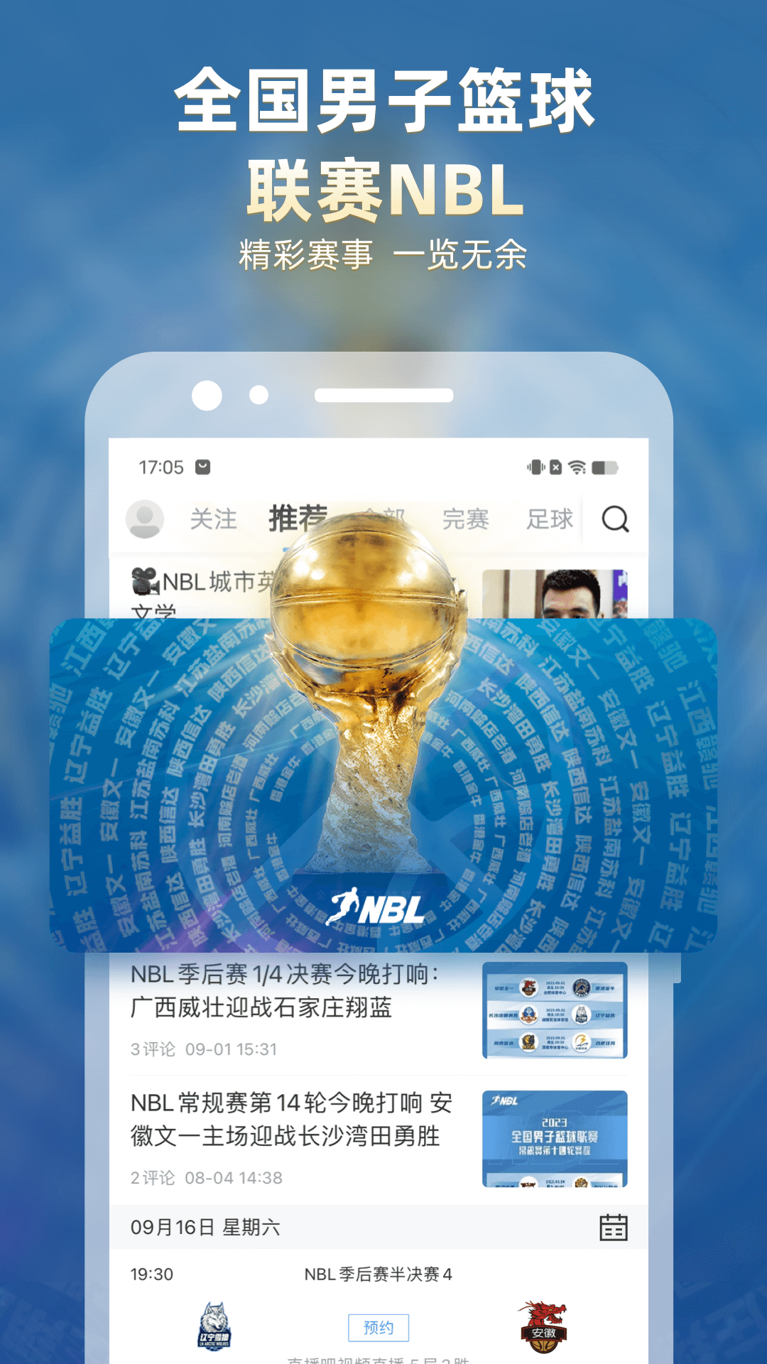 直播吧3