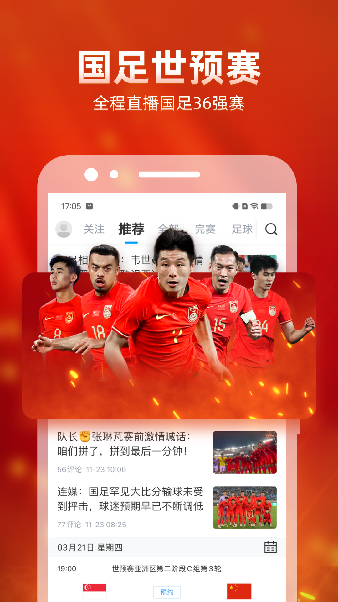 直播吧4