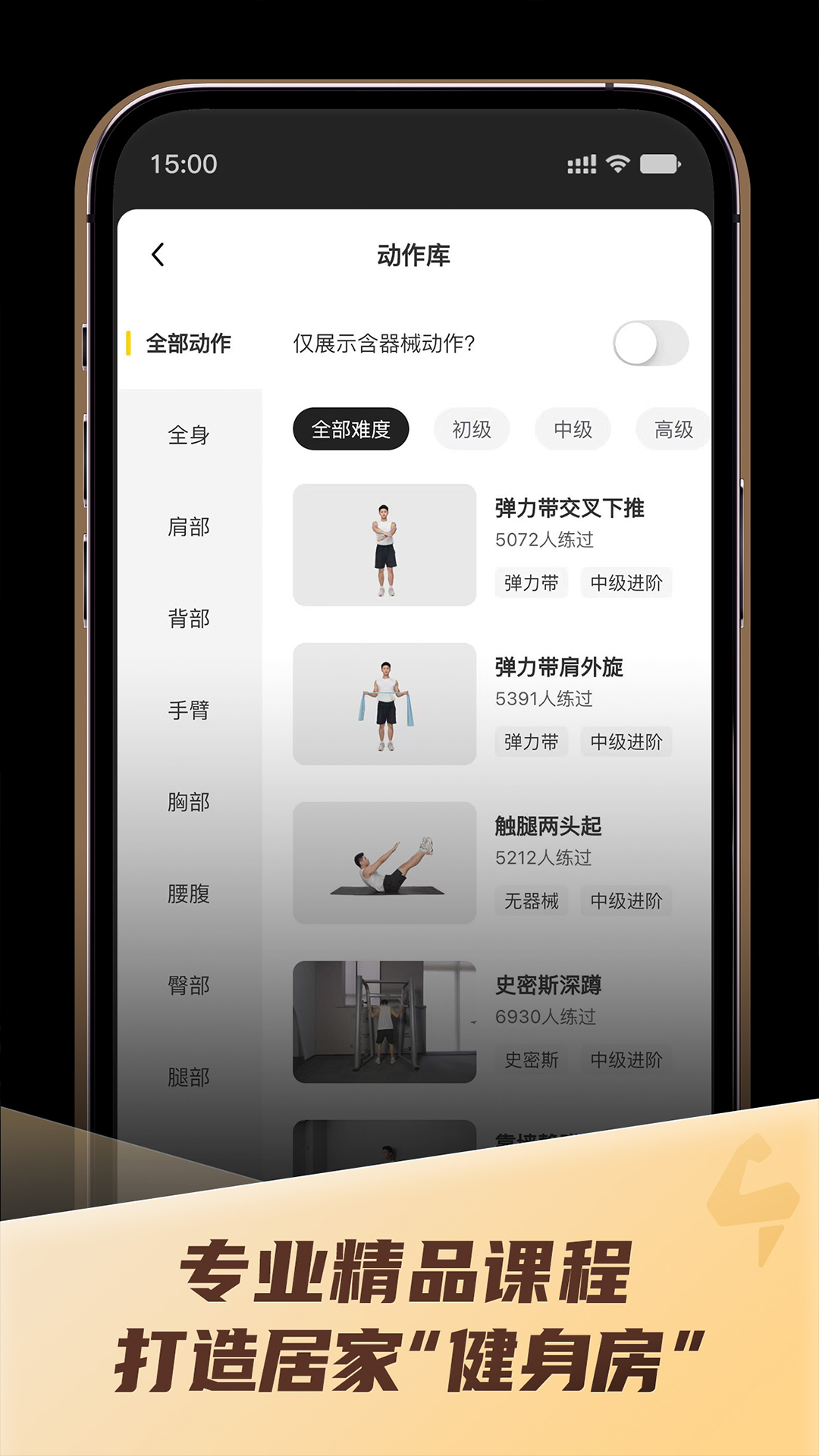硬汗健身1