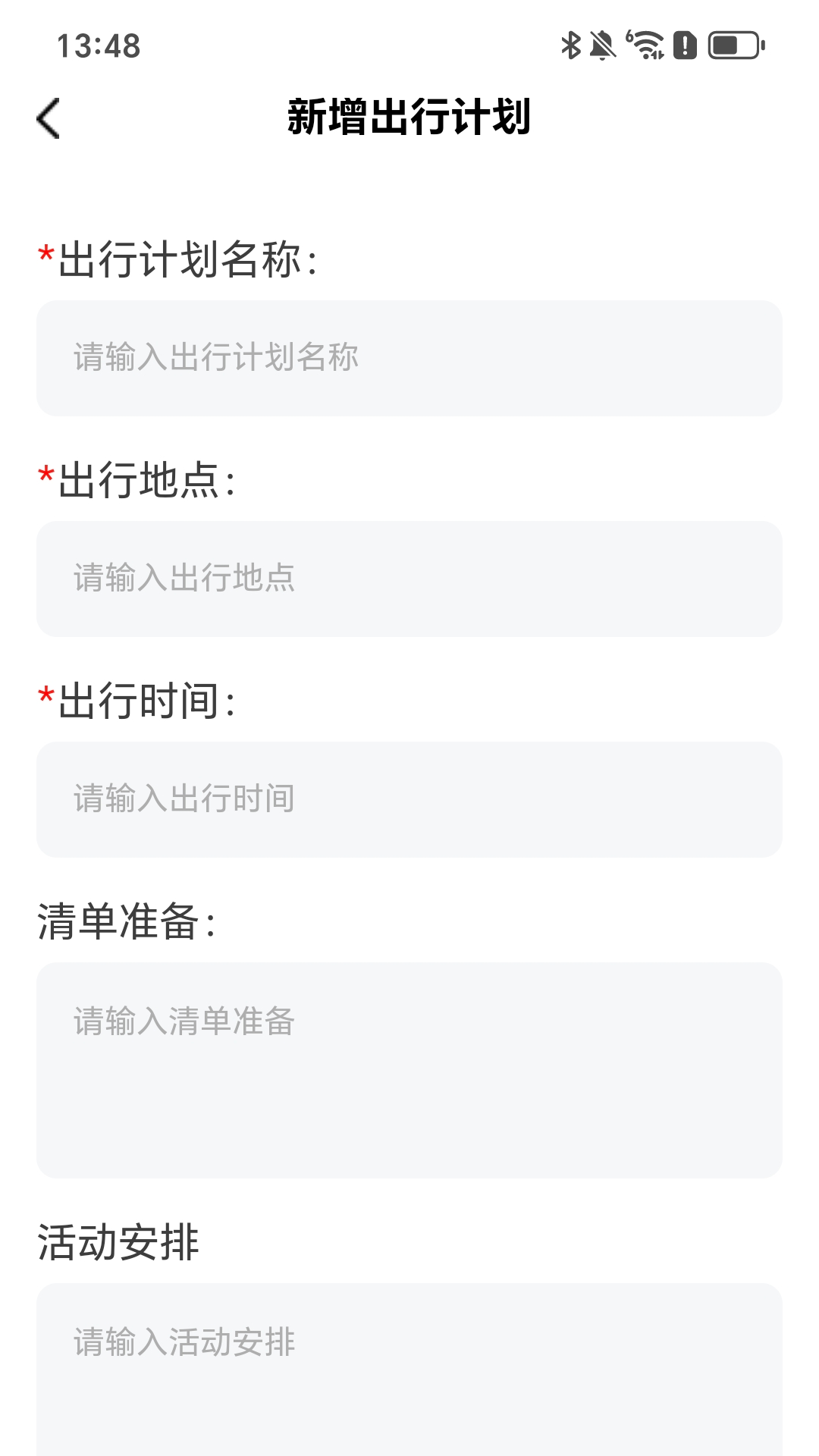 步步行路计3
