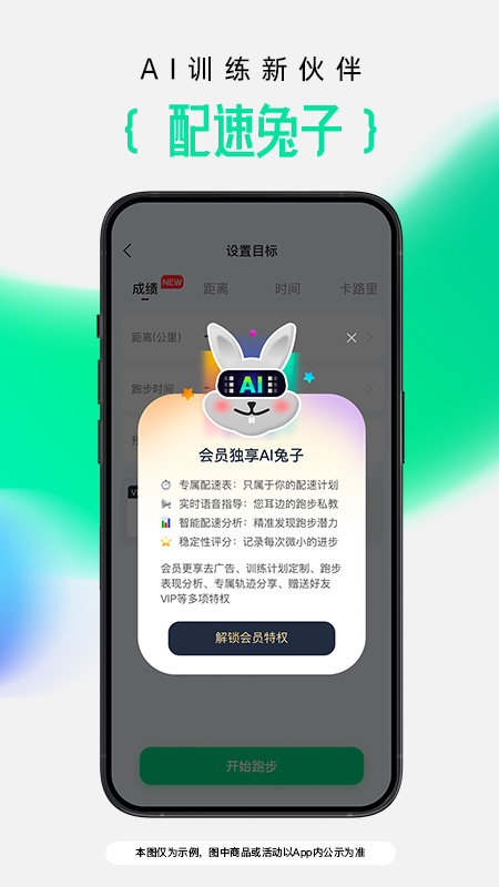 咕咚5