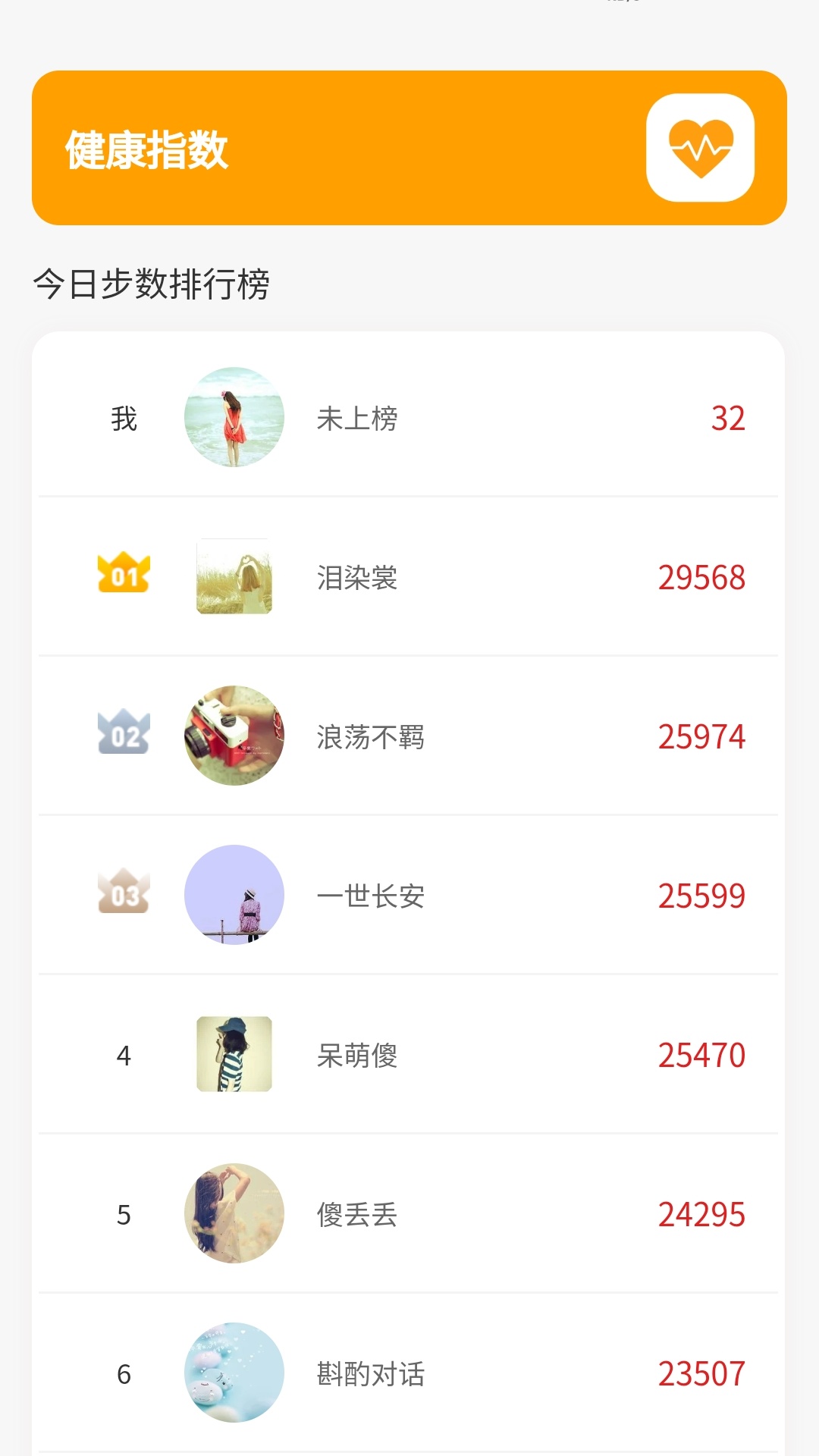 走路我先行4