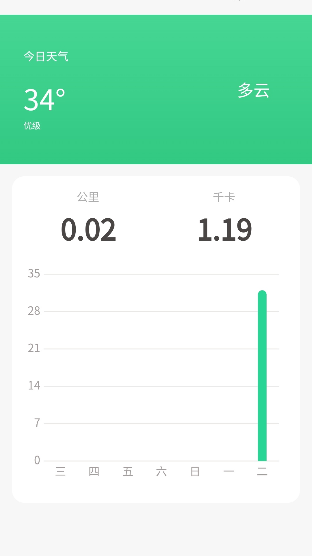 走路我先行2