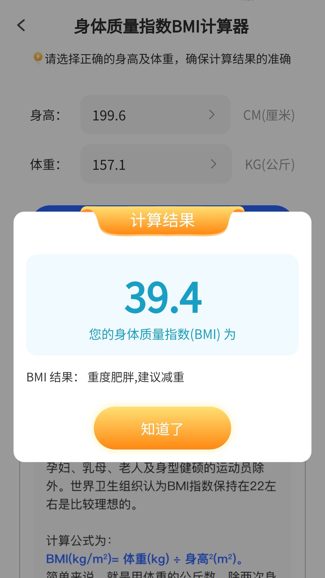 走路我先行3
