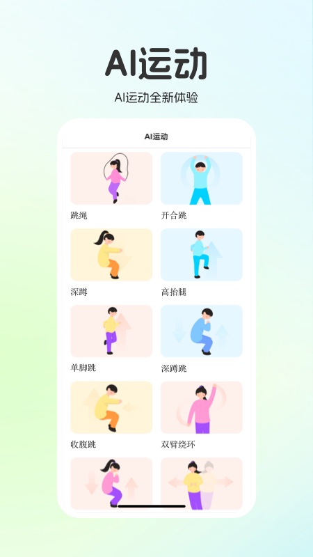 运动世界校园3