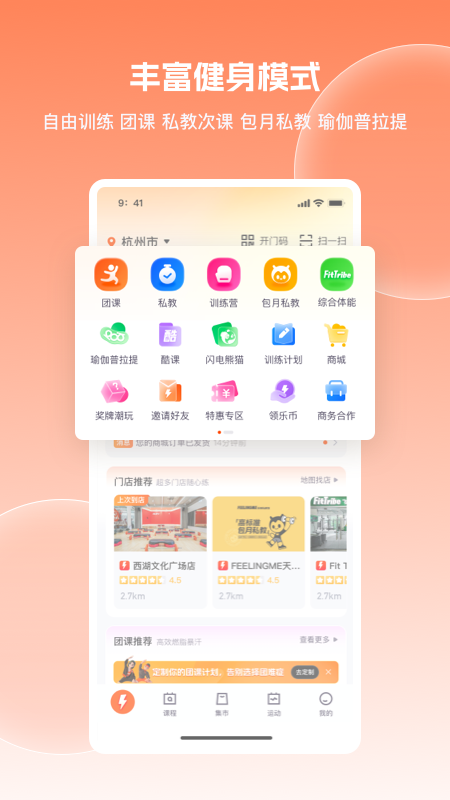 乐刻运动1