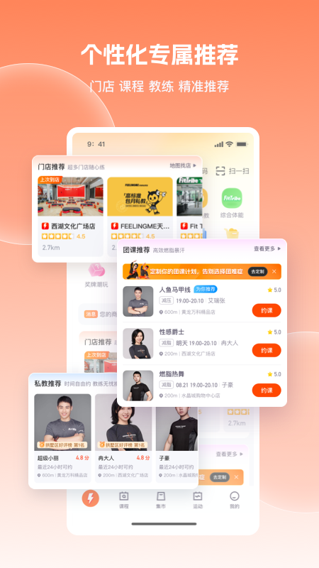 乐刻运动2