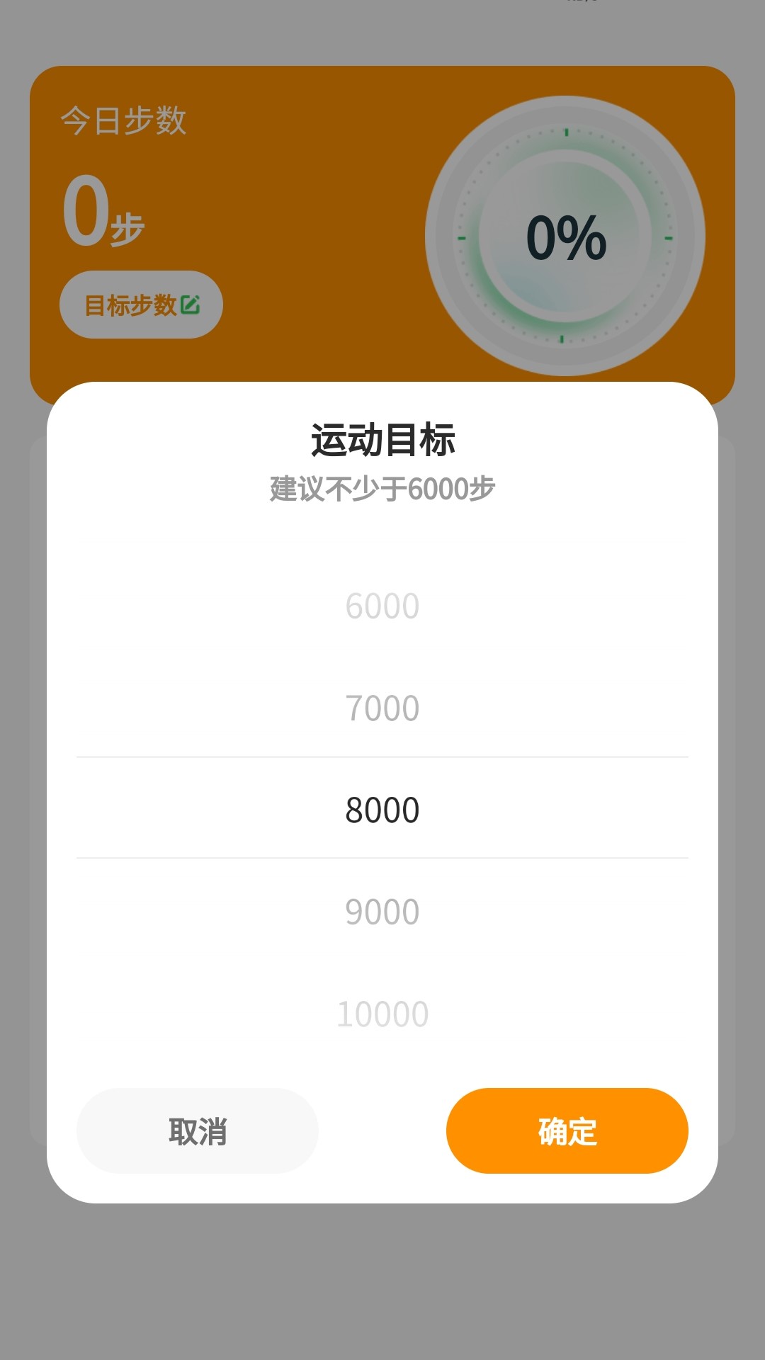 走路福就到1