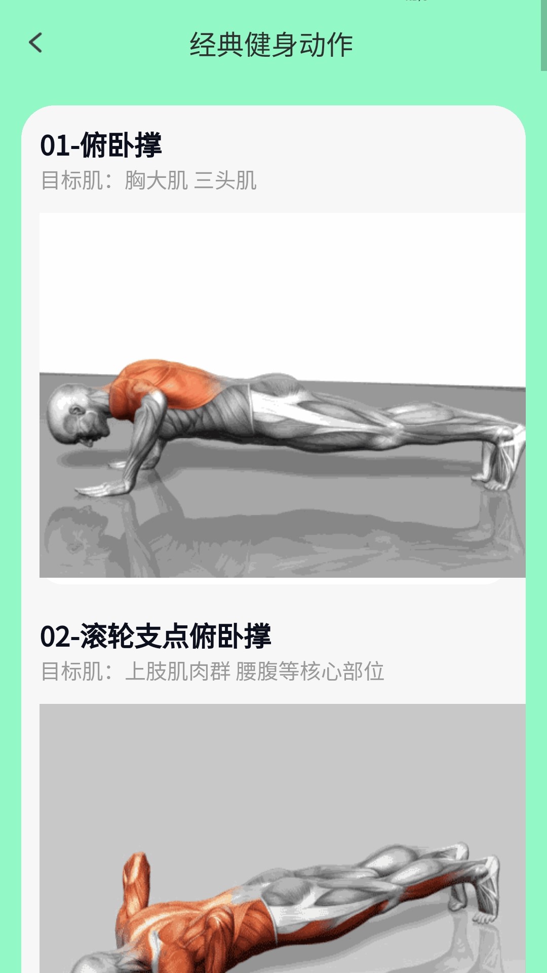 走路福就到3