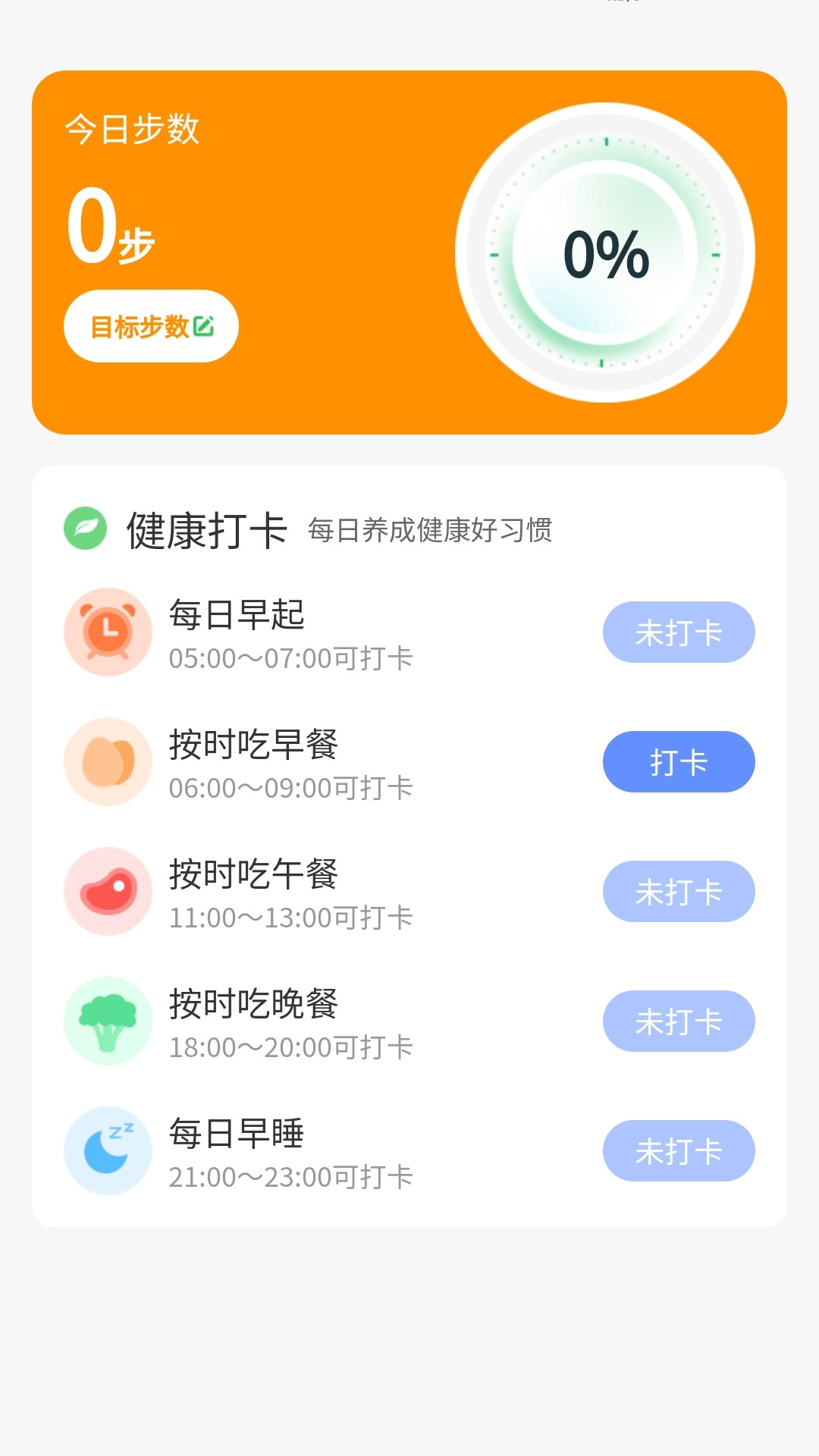 走路福就到4