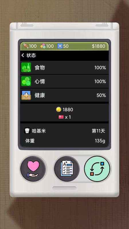 电子宠物机3