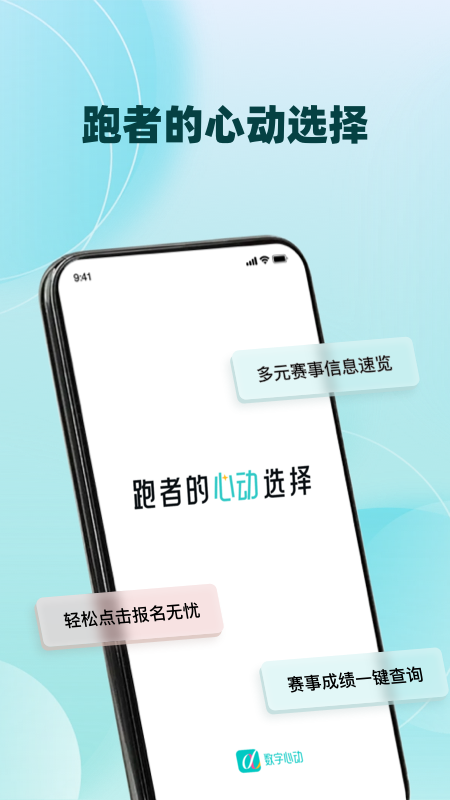数字心动4