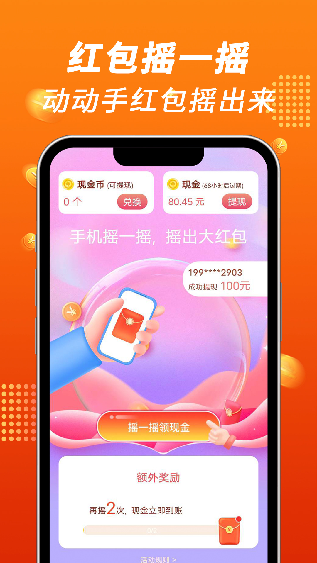 步步走路赚1