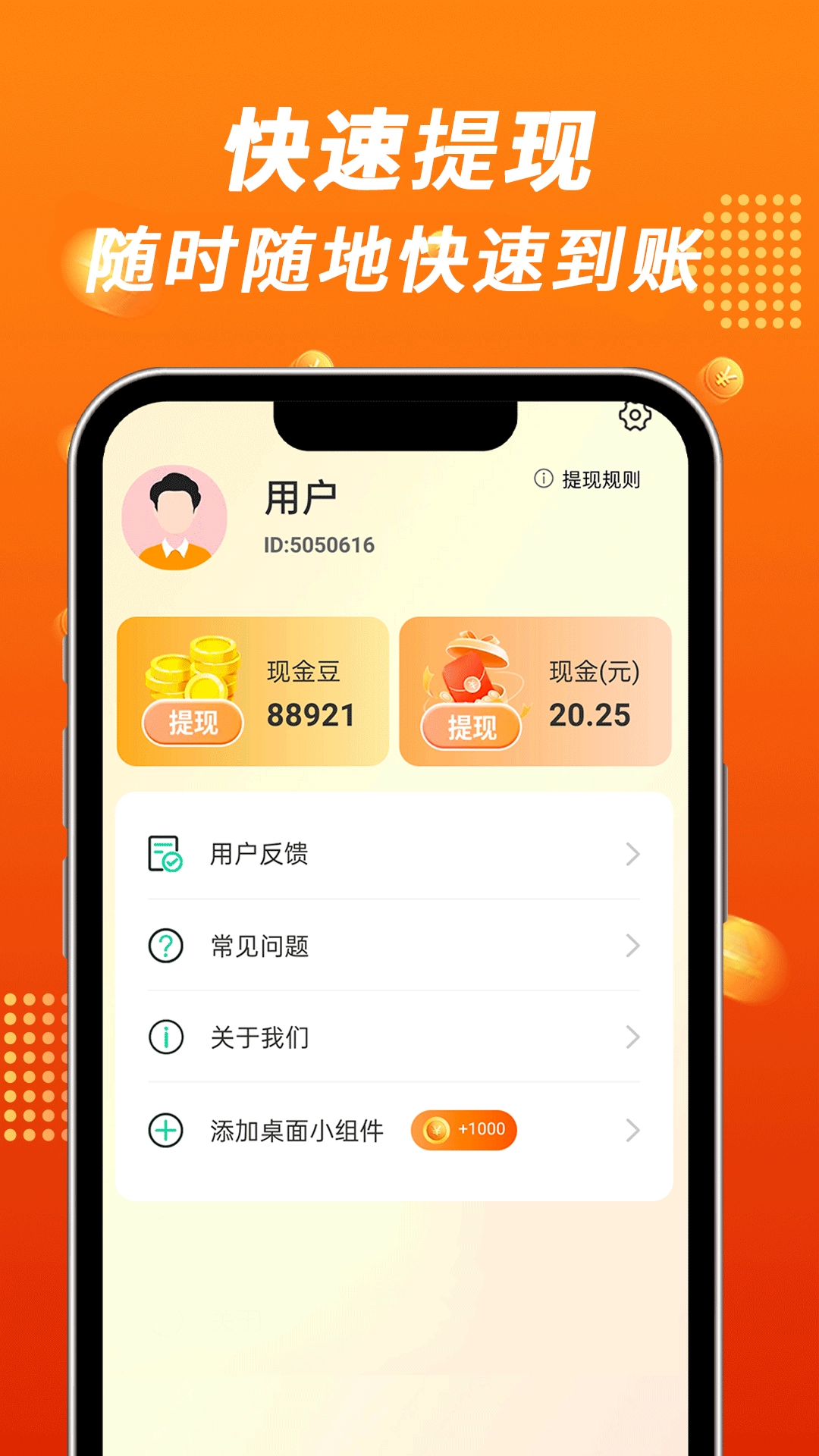 步步走路赚3