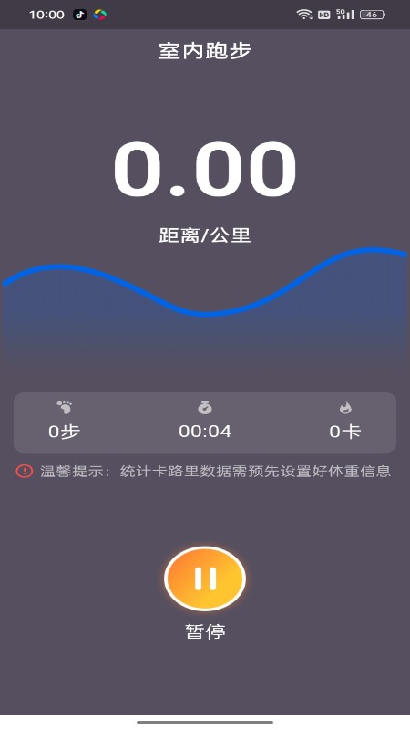 全民走路宝3