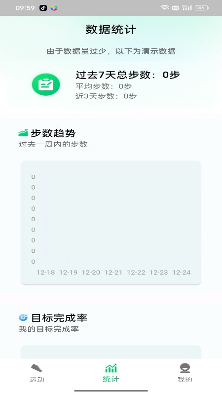 全民走路宝1