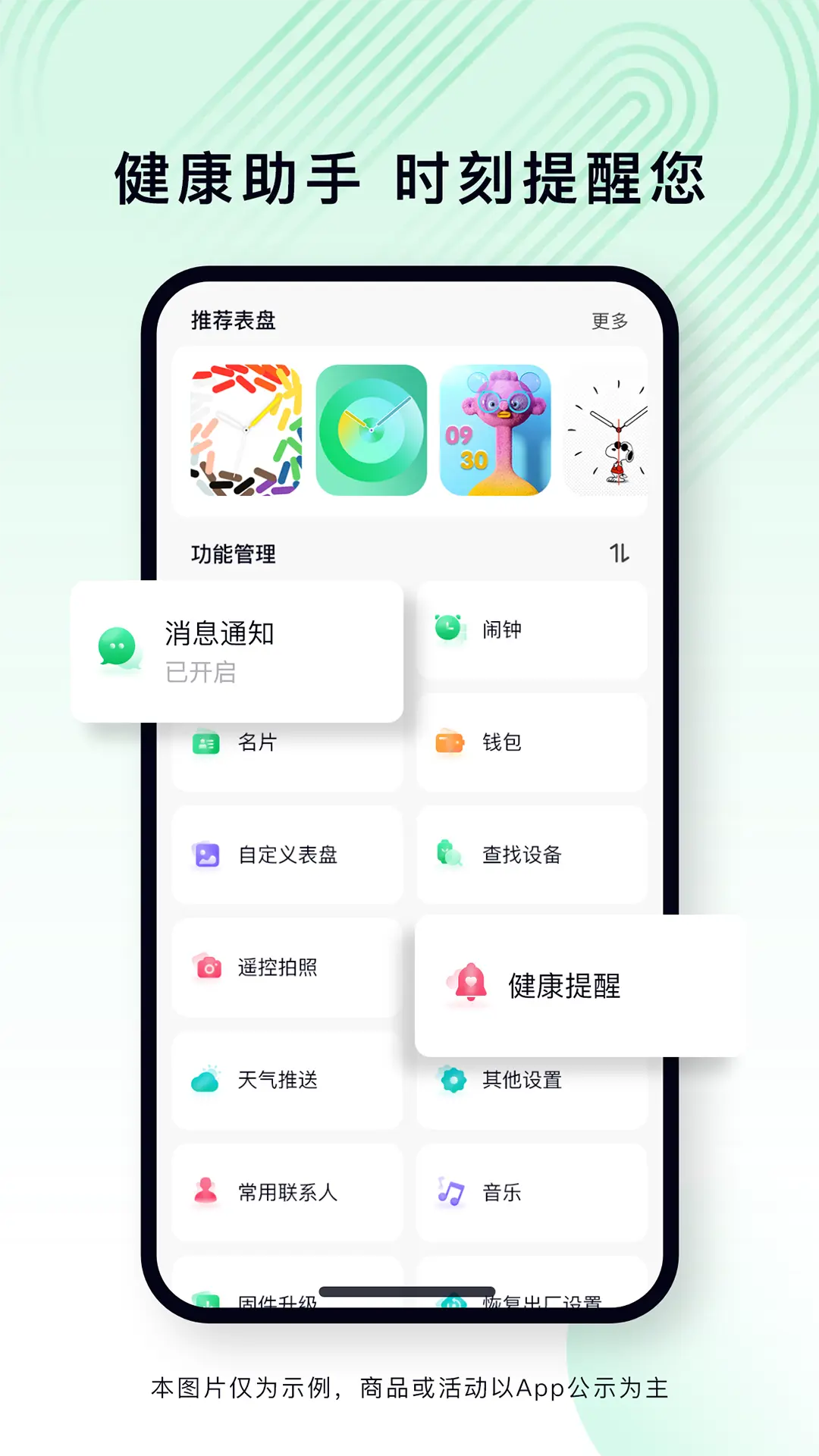 乐动健康生活2