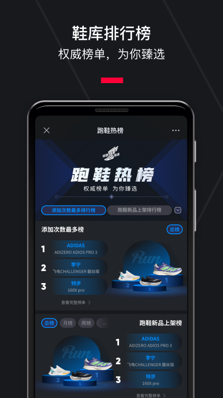 悦跑圈1