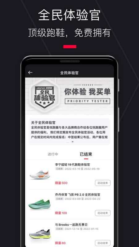悦跑圈5