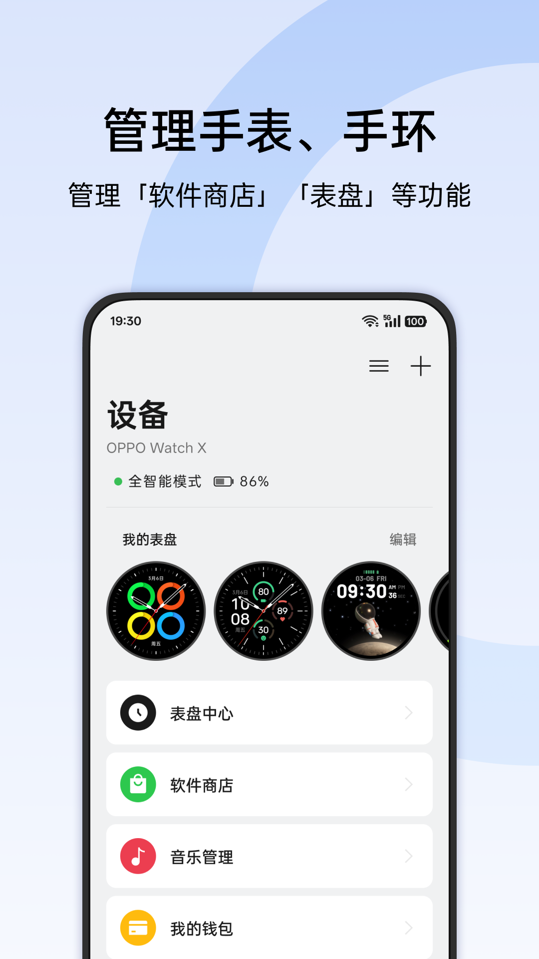 欢太健康2