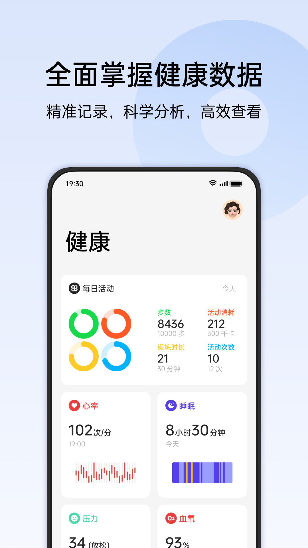 欢太健康1