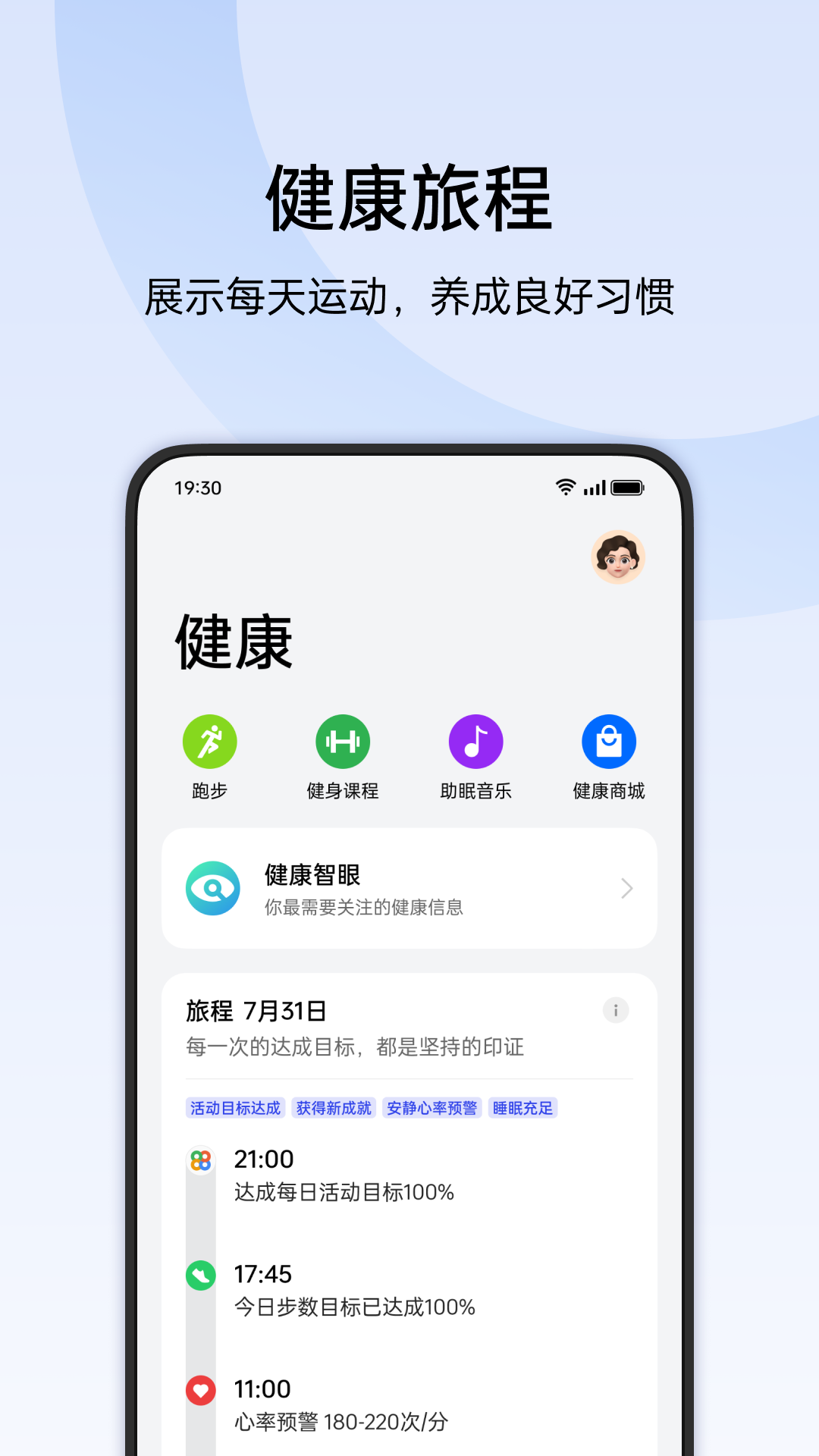 欢太健康5