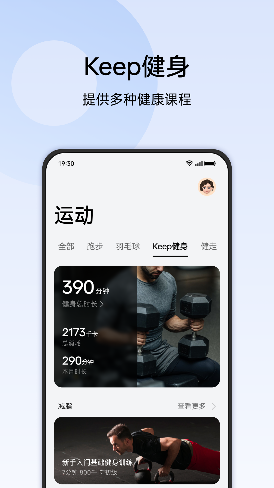 欢太健康4