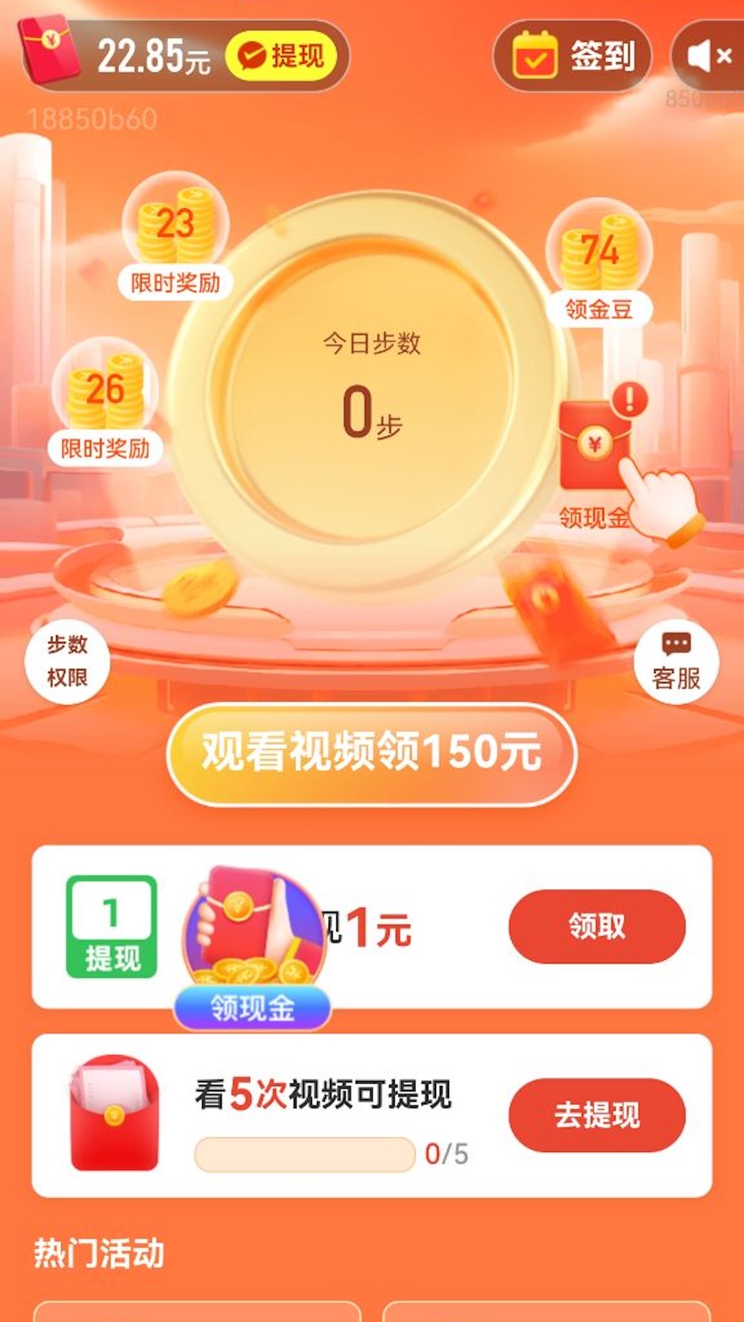 每天勤走走4