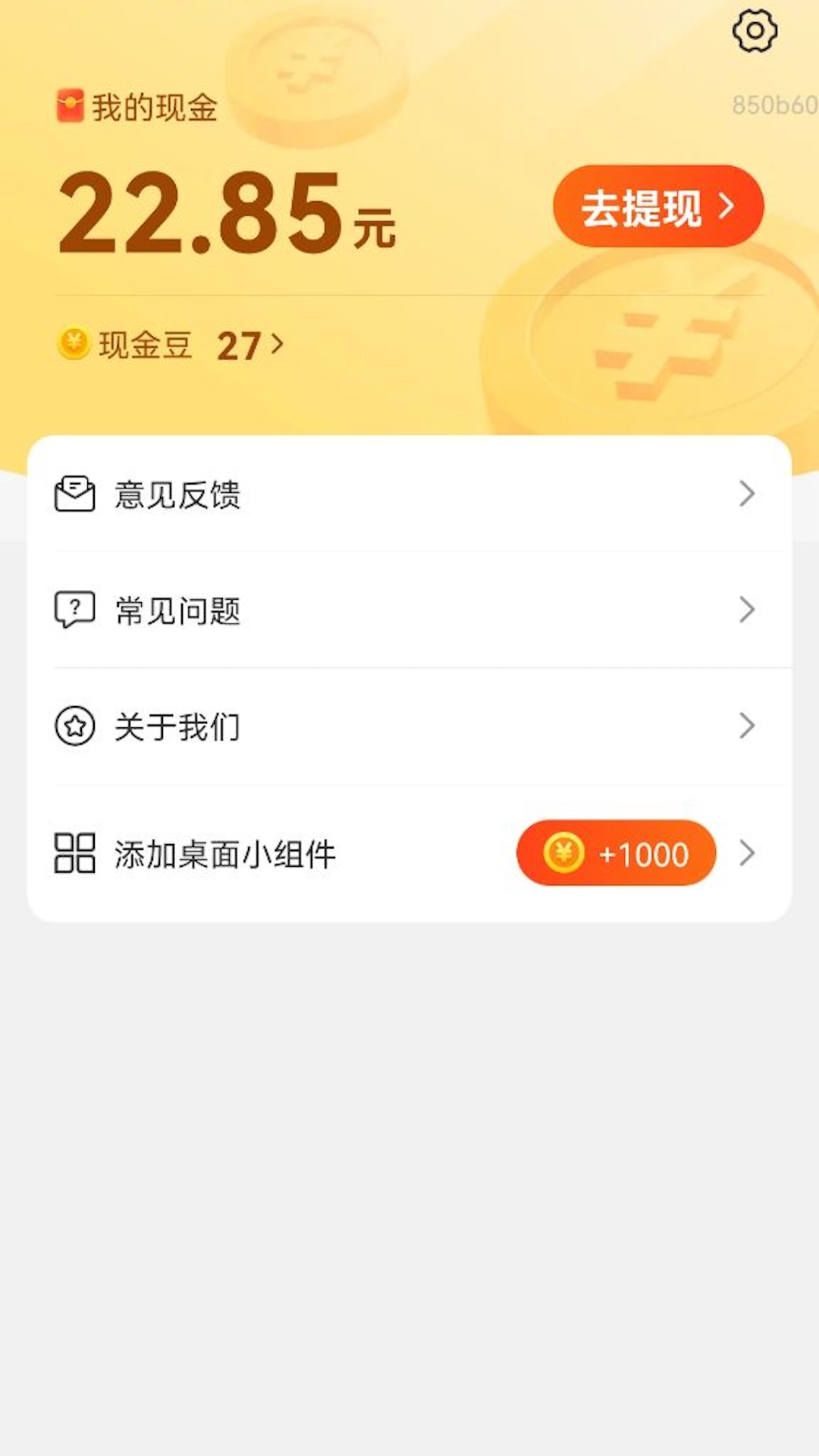 每天勤走走2