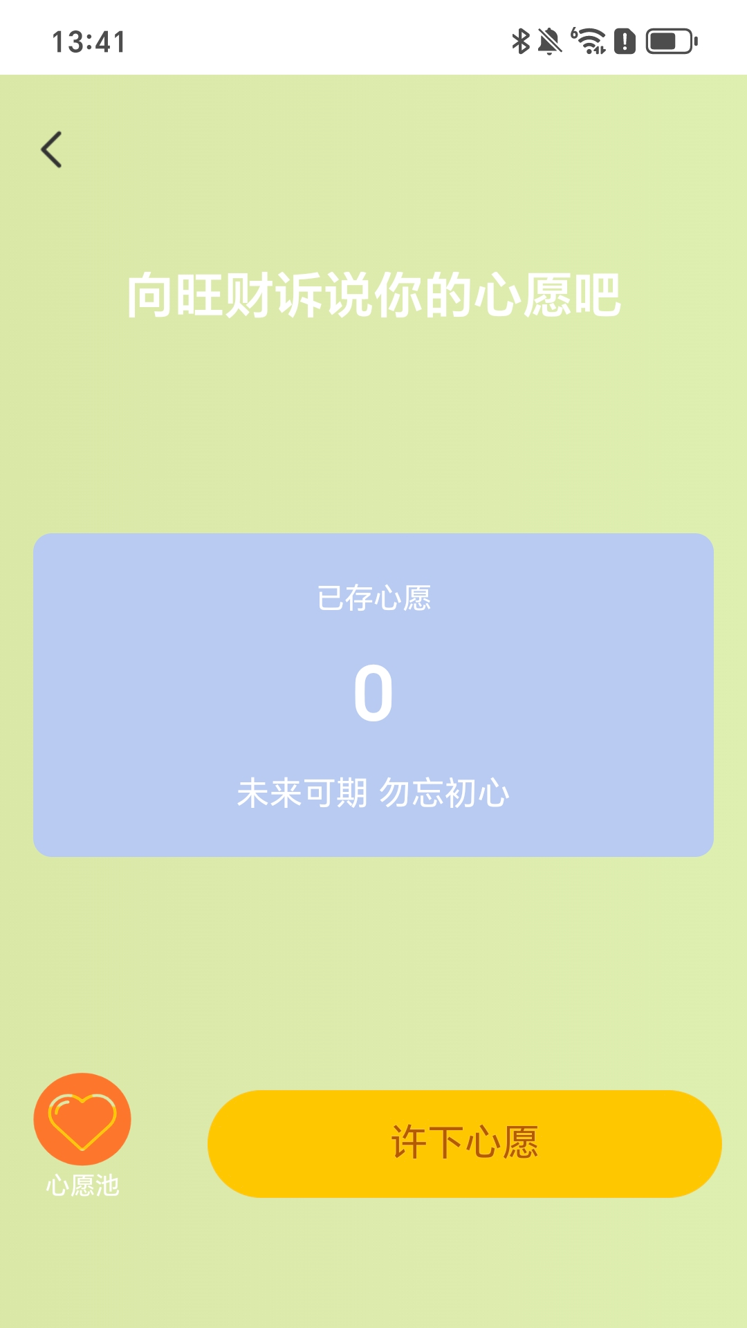 旺财走路3
